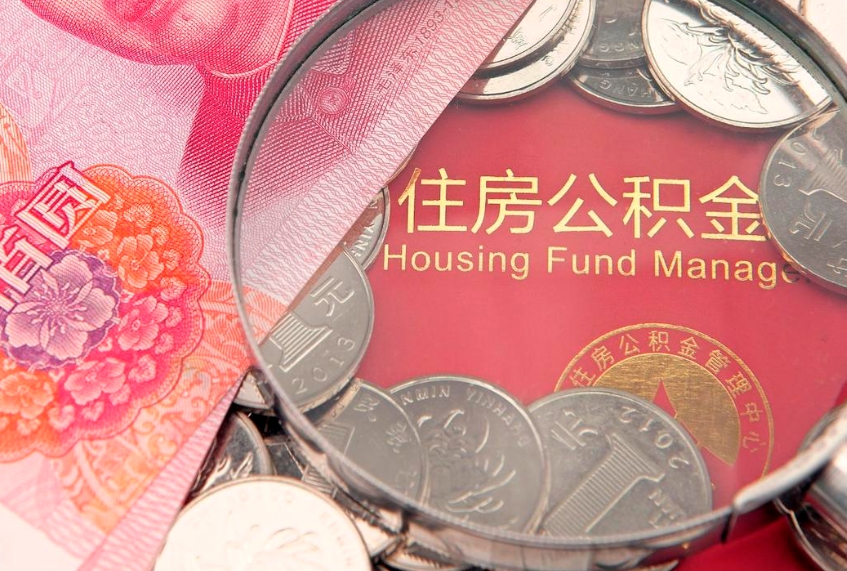 敦煌惠州市钟某提取公积金案例（惠州提取公积金 正规中介）